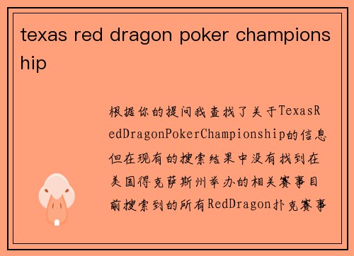 texas red dragon poker championship